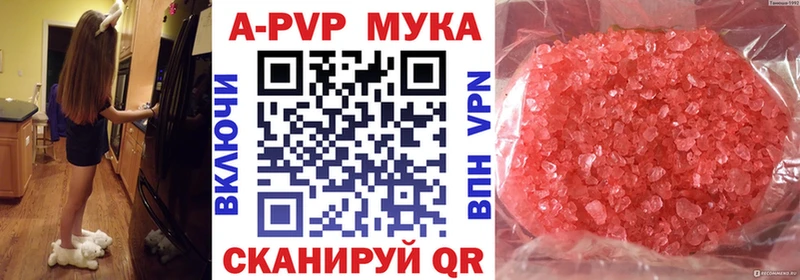 A PVP Соль сайты даркнета наркотические препараты Звенигово
