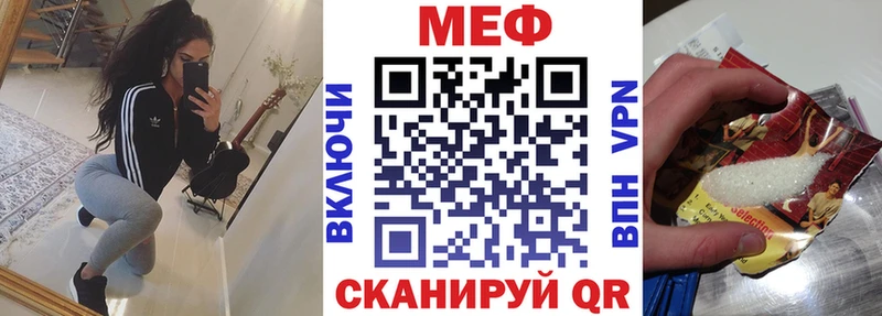 МЕФ mephedrone  Звенигово 