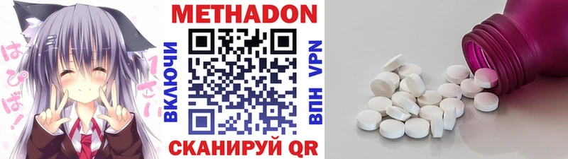 Метадон methadone  Звенигово 
